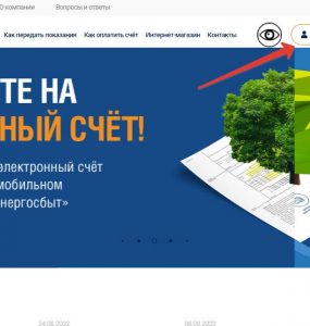 АО  Мосэнергосбыт    Официальный сайт