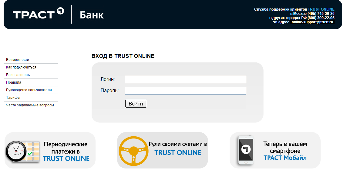 trust-online